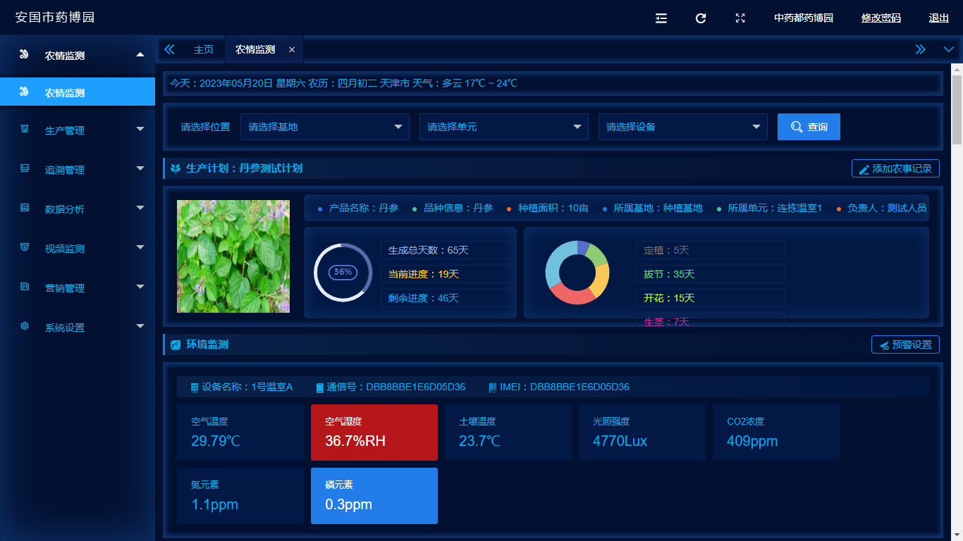 设施开云官方网页版-开云(中国)管理系统